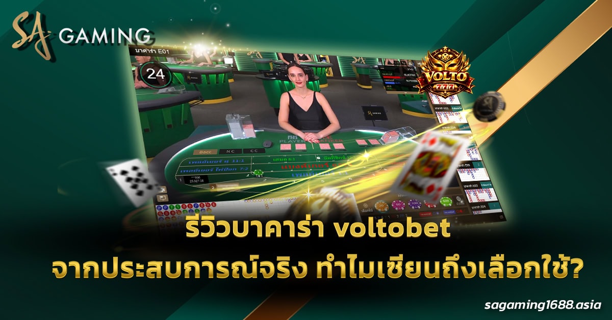 บาคาร่า